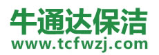 洱源县保洁公司